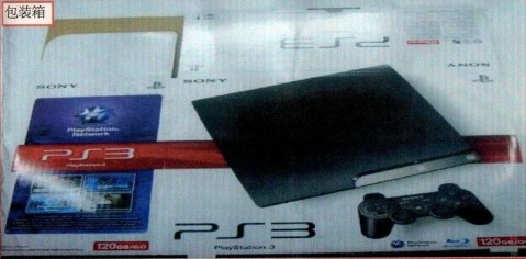 ps3_slim_leaked_photo_1