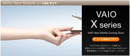 sony_vaio_x_series_pre-registration