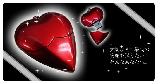 heart usb