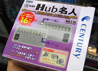 16 port USB hub