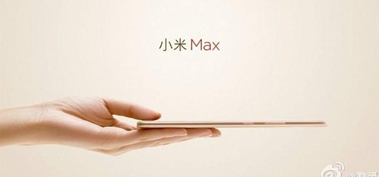 xiaomi-mi-max-1