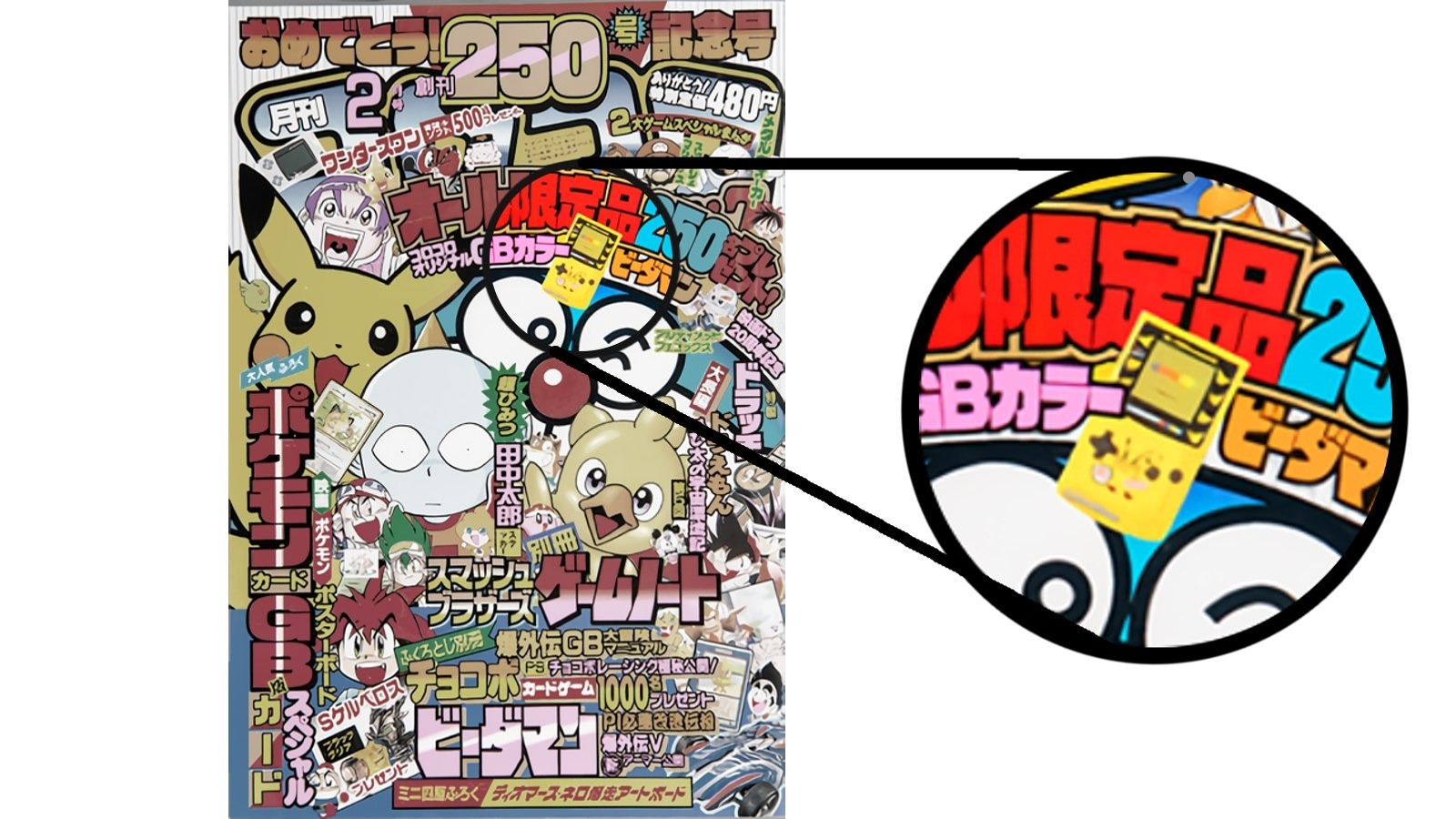 korkoro special game boy