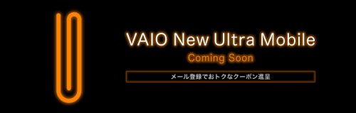 Sony VAIO Ultra Mobile device “coming soon”