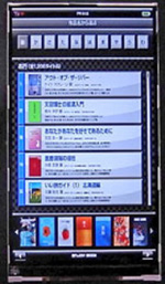 Hitachi Announces 4.5-inch Display That May Rival Apple’s Retina Display