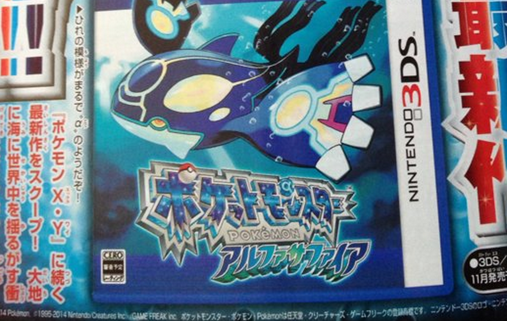 pokémon omega ruby and alpha sapphire initial release date pokémon omega ruby and alpha sapphire initial release date