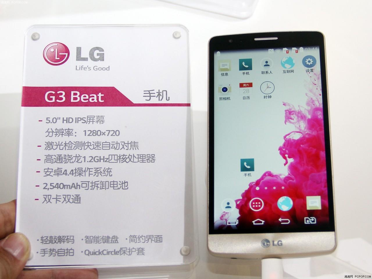Lg G3 Beat Could Be The G3 Mini For China Slashgear Lg G3 Still A Good Phone 2022