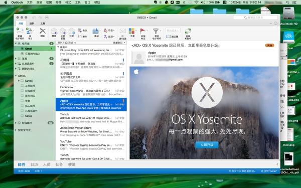The new Office for Mac may have just leaked