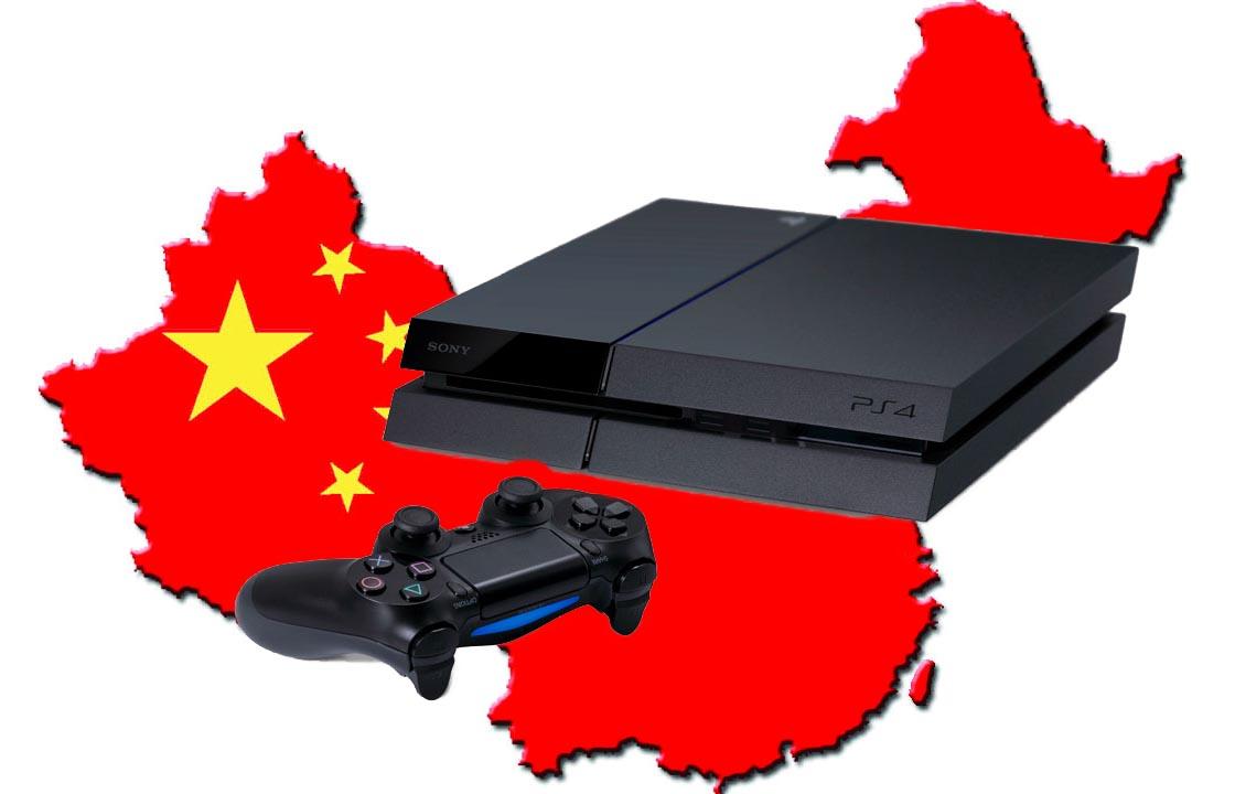 sell ps4 console