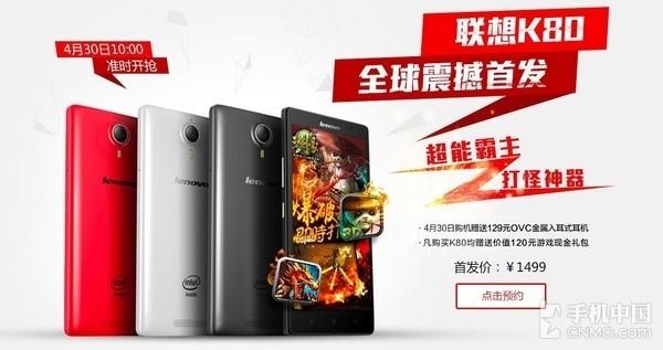 lenovo-k80-2
