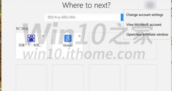 Latest Windows 10 build leaks online, reveals private browsing for Edge