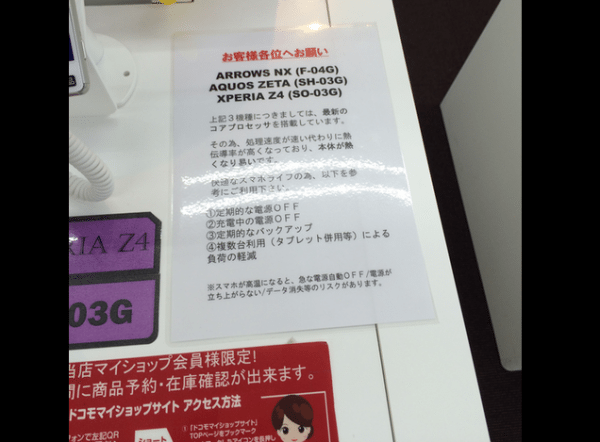 xperia-z4-ntt-docomo