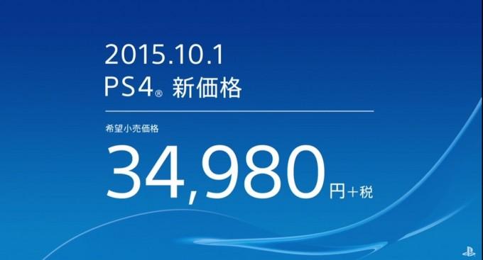 PlayStation 4 gets price drop in Japan