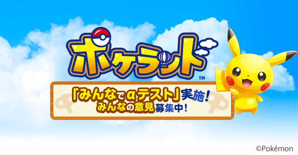 PokeLand could be Nintendo’s next Pokemon GO