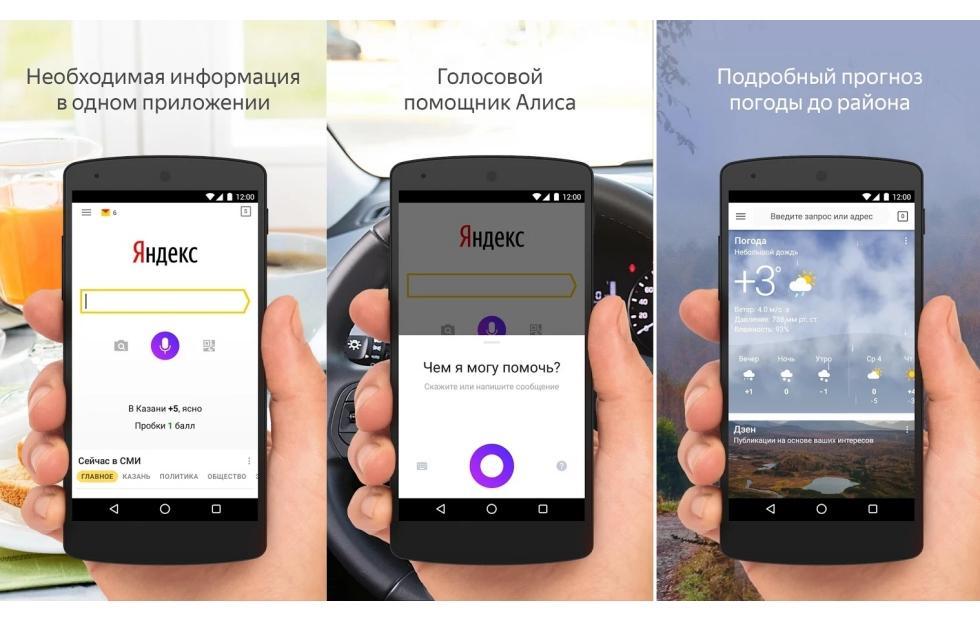 Alice is Yandex’s own voice assistant, speaks excellent Russian