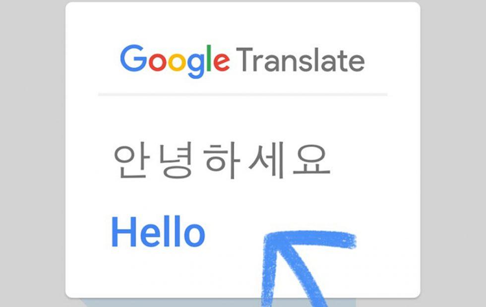 Google Translate Offline Your Phone Is Now Smart Enough Ai