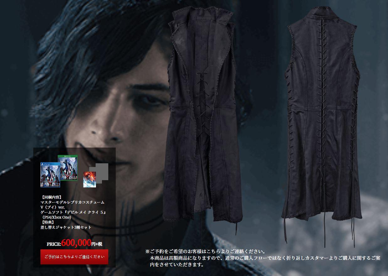 Devil May Cry 5 Ultra Limited Edition Bundles Are Absurdly Expensive Slashgear Devil May Cry 5 Ultra Limited Edition Bundles Are Absurdly Expensive Slashgear