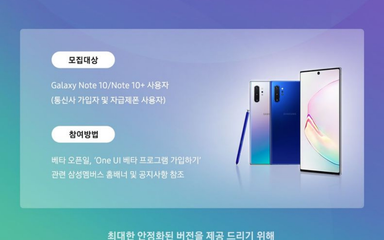 Samsung One UI 3.0 beta with Android 11 adds Galaxy Note ...