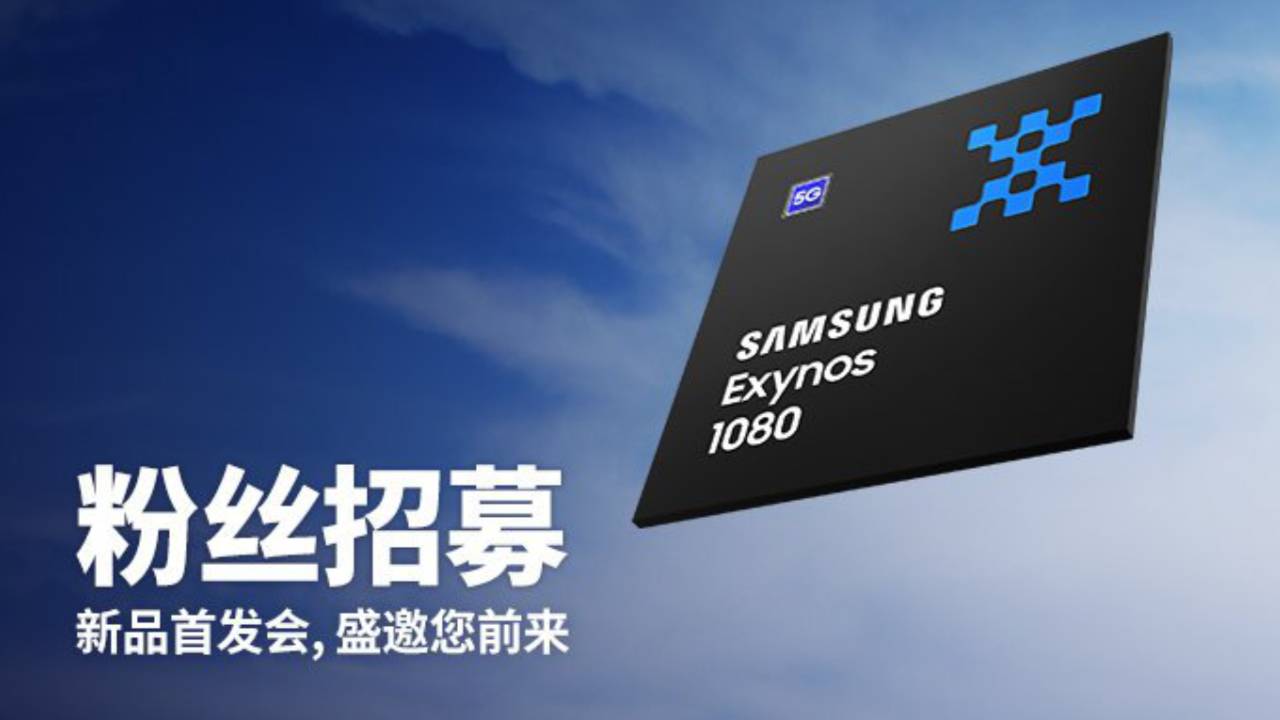 Samsung Exynos 1080 gets an unveil date – What we know