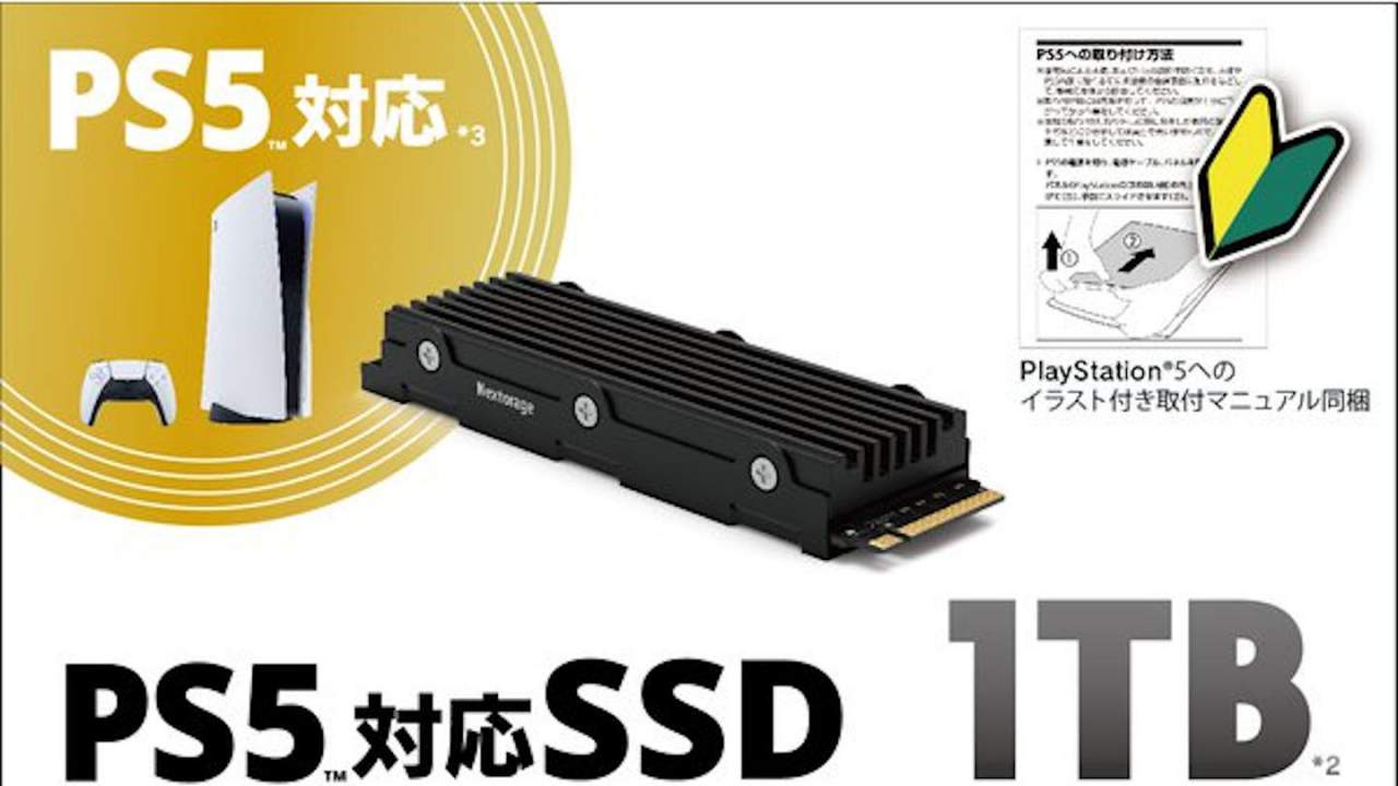 PlayStation 5 SSD from Nextorage is fast and out of reach