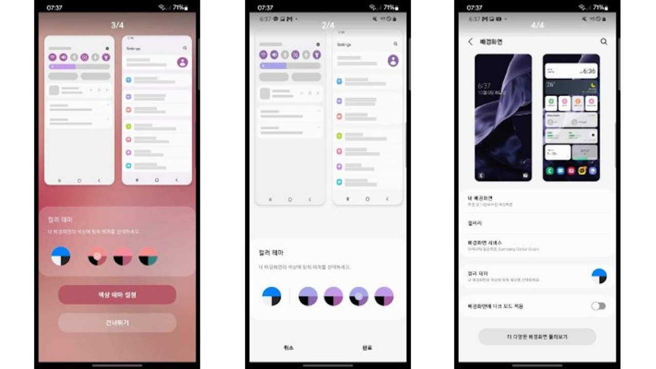 Samsung One UI 4.0 will bring RAM Plus to more phones