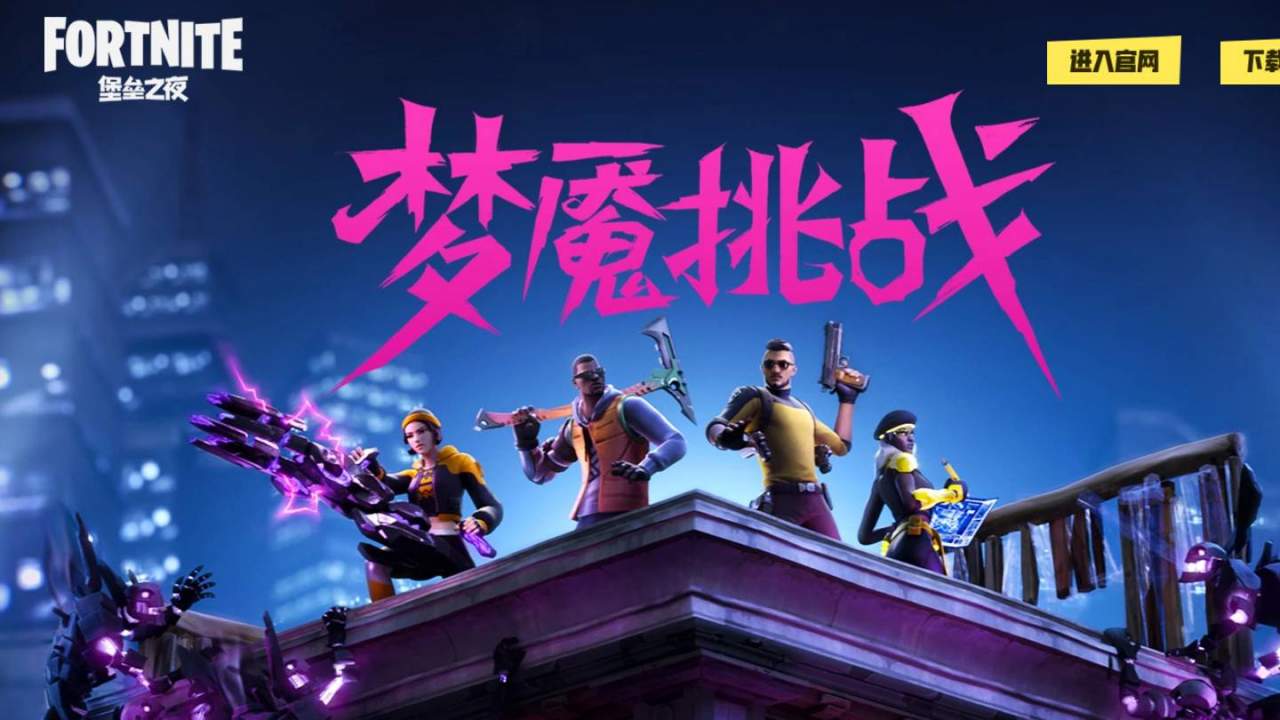 Fortnite will be shut down in China later this month